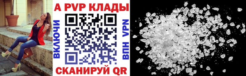 APVP крисы CK  Томилино 