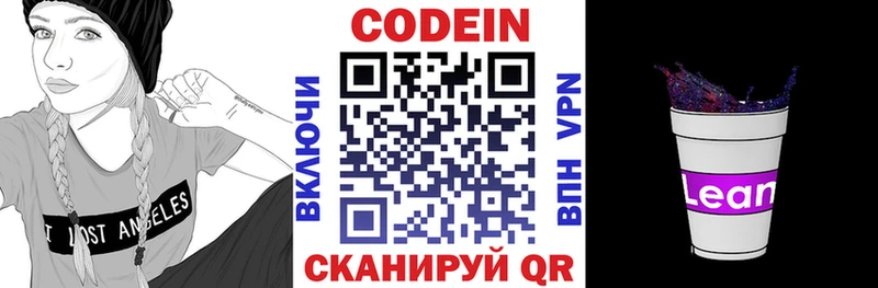 как найти наркотики  Томилино  Codein Purple Drank 