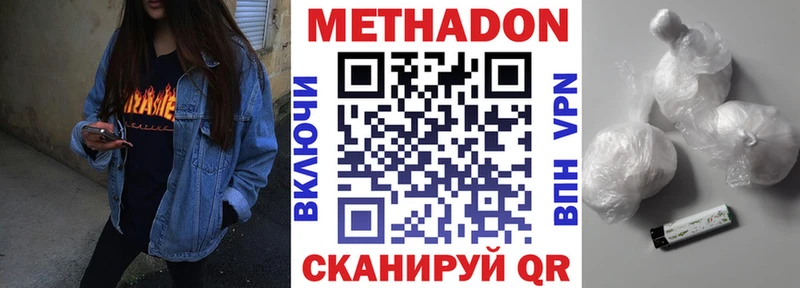 МЕТАДОН methadone  продажа наркотиков  kraken ТОР  Томилино 