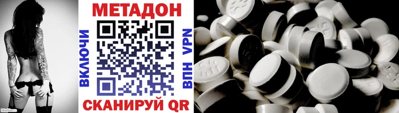 Метадон кристалл Томилино