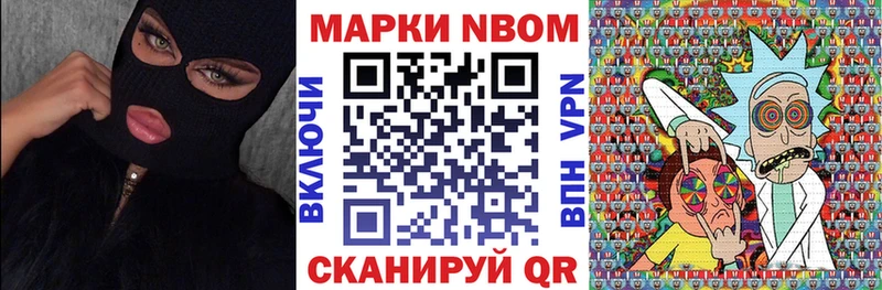 Марки N-bome 1500мкг  Томилино 